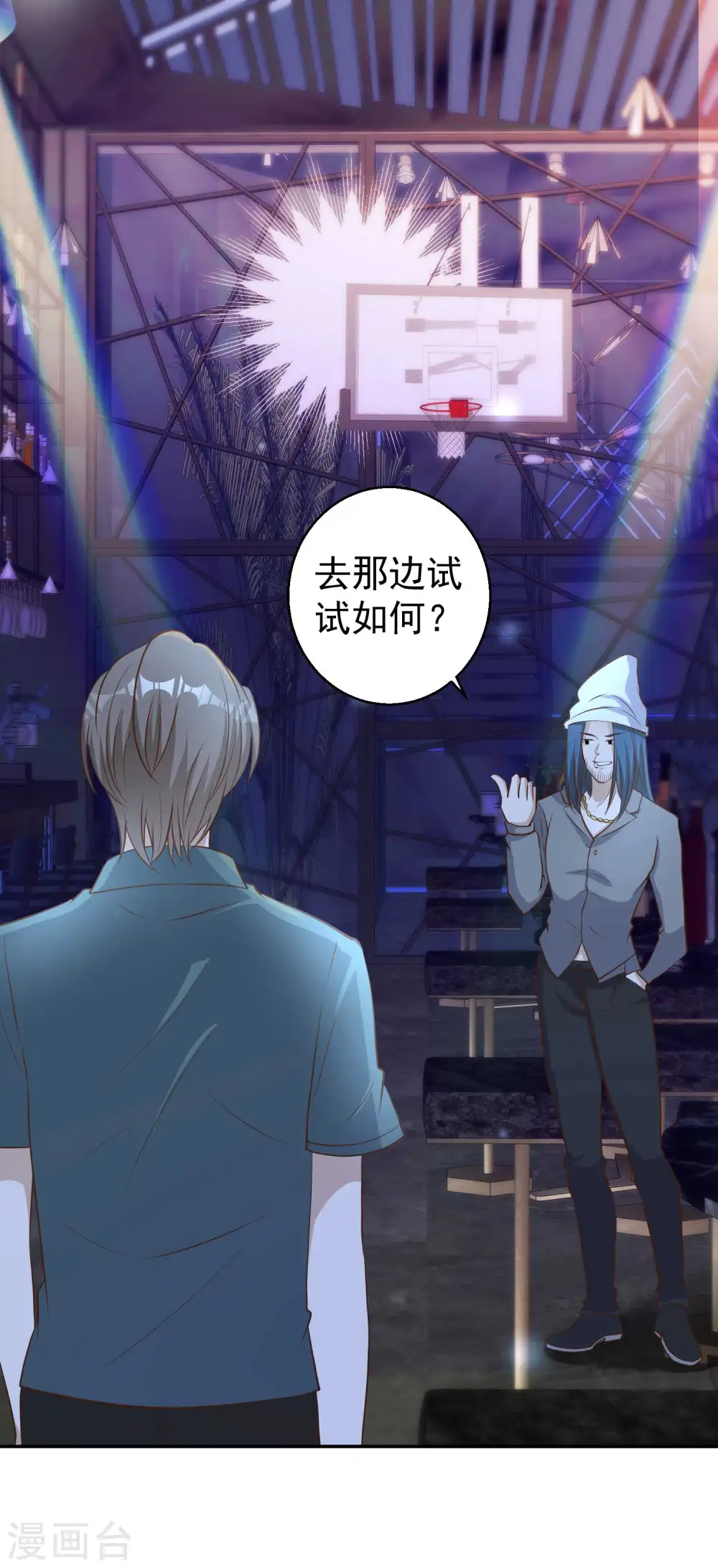 第66话 全是大咖21