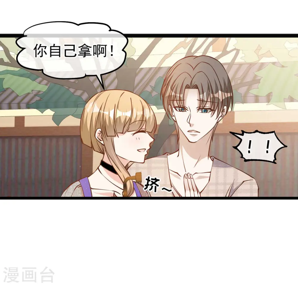 第133话 有本事自己拿啊8