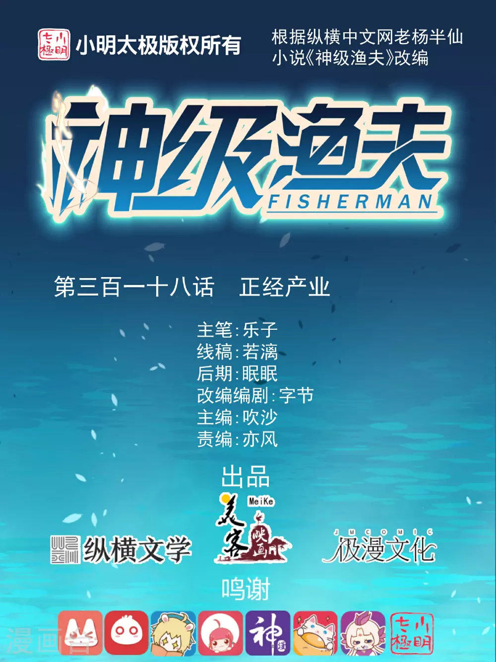 第318话 正经产业0