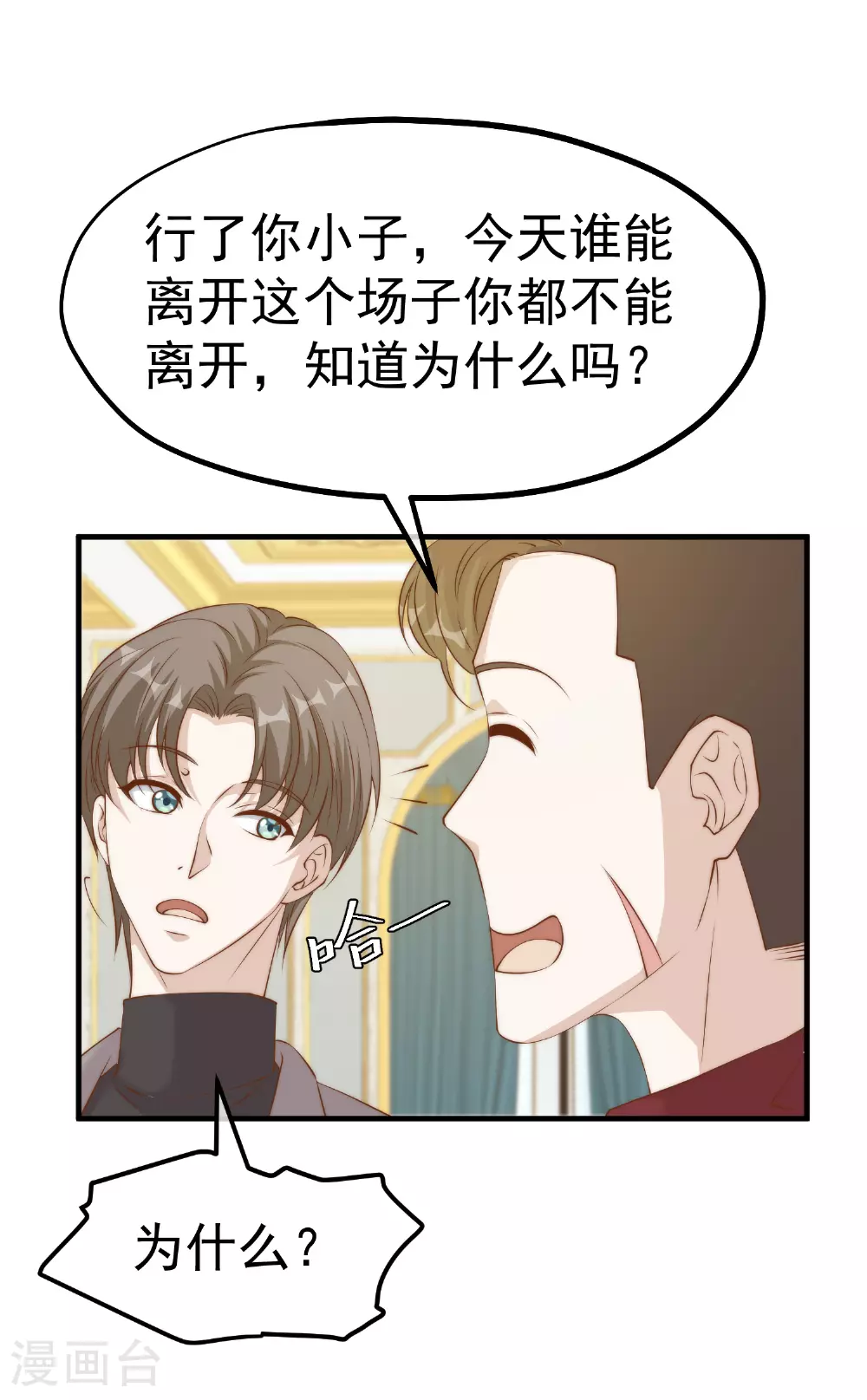 第313话 谁的订婚宴！？24