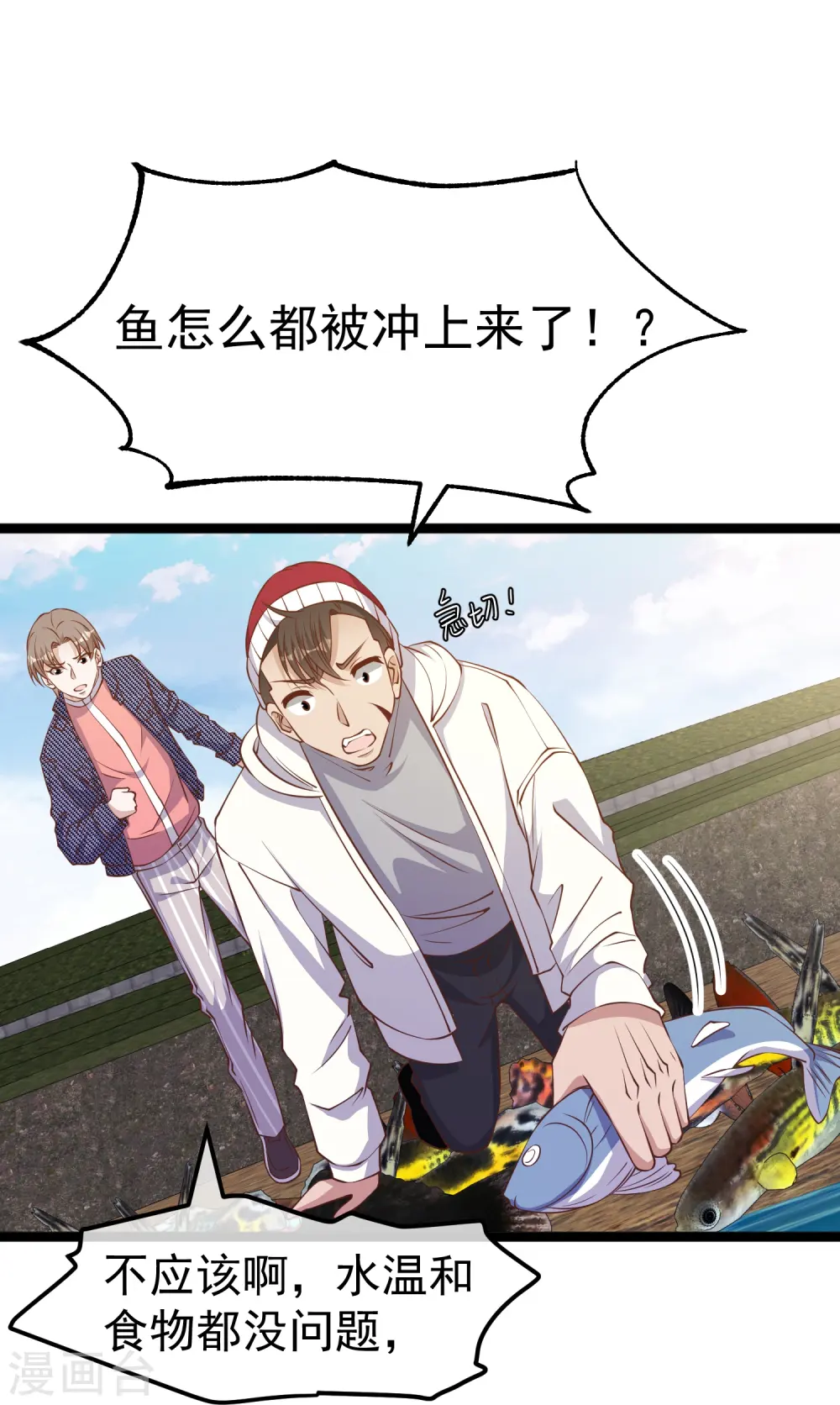 第238话 亏大发的萧鹏23