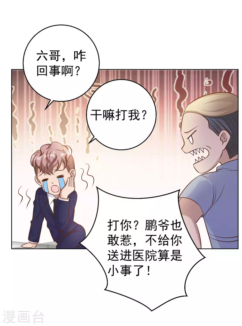 第8话 取钱风波36