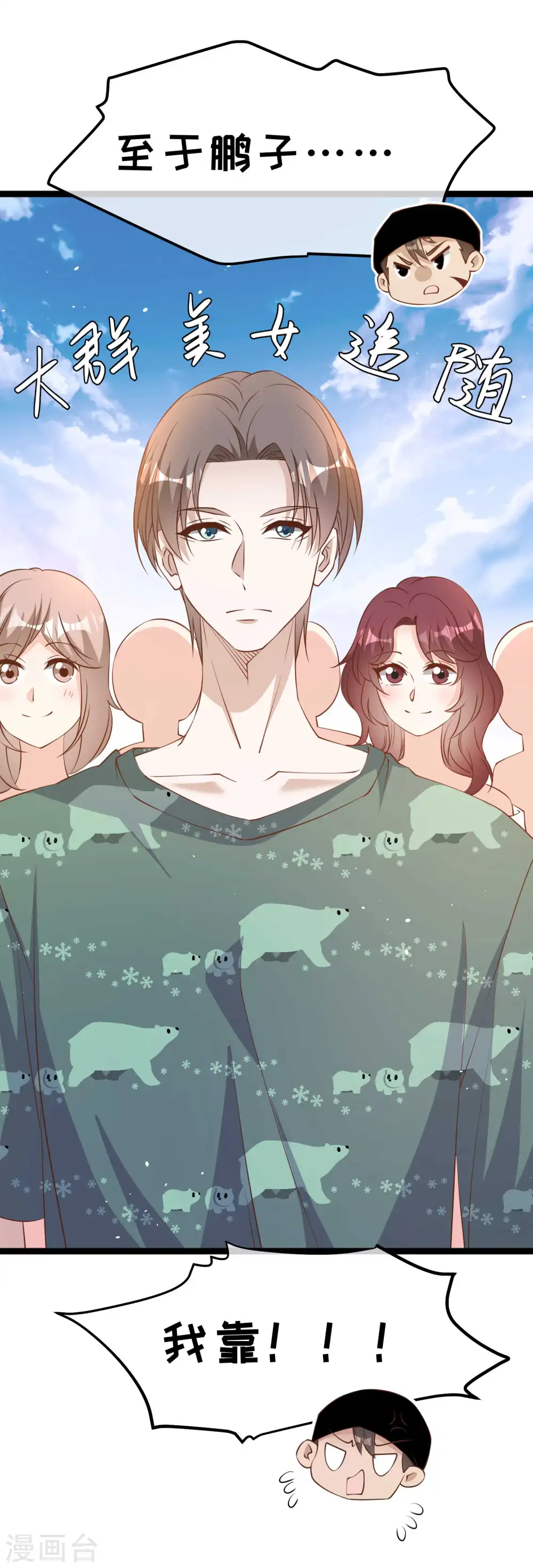 第233话 文杰杀人？！3