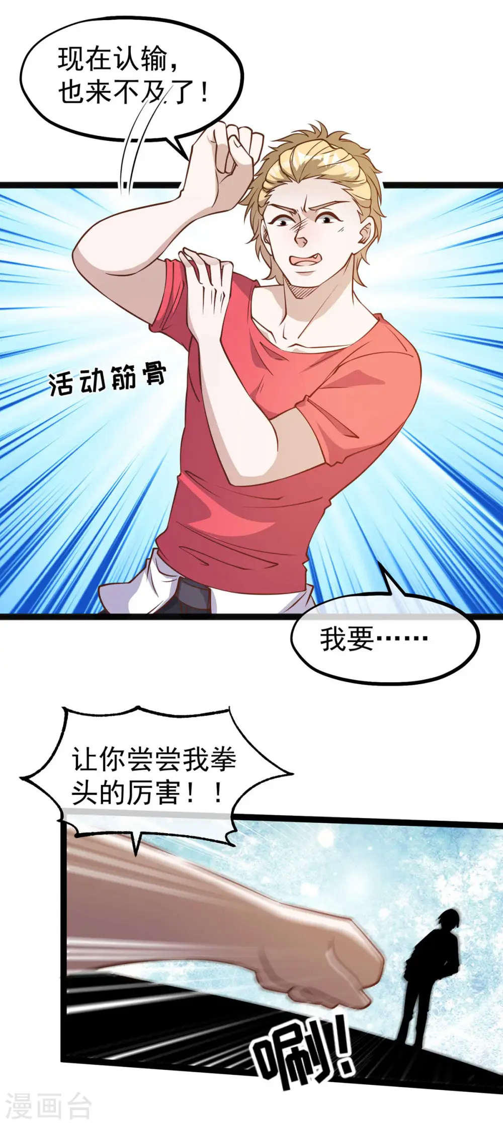 第158话 老套的电视剧梗24