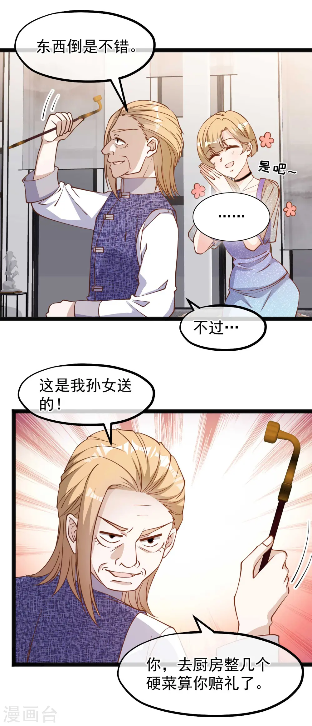第136话 礼轻情意重4