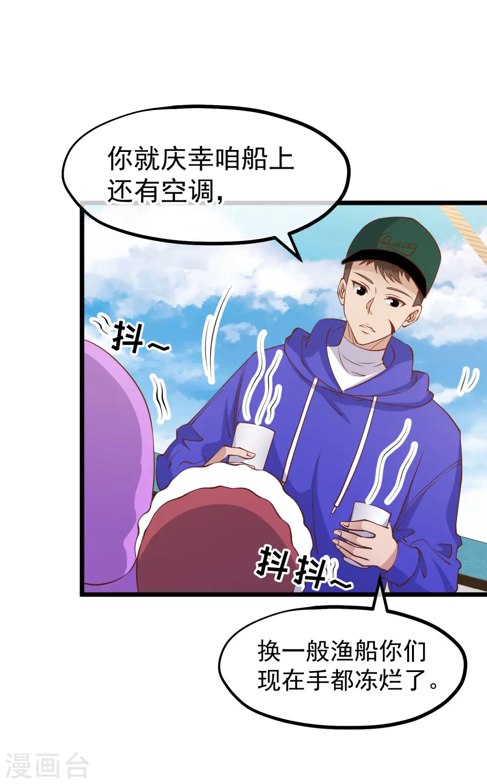 第197话 傲娇小媳妇杨猛19