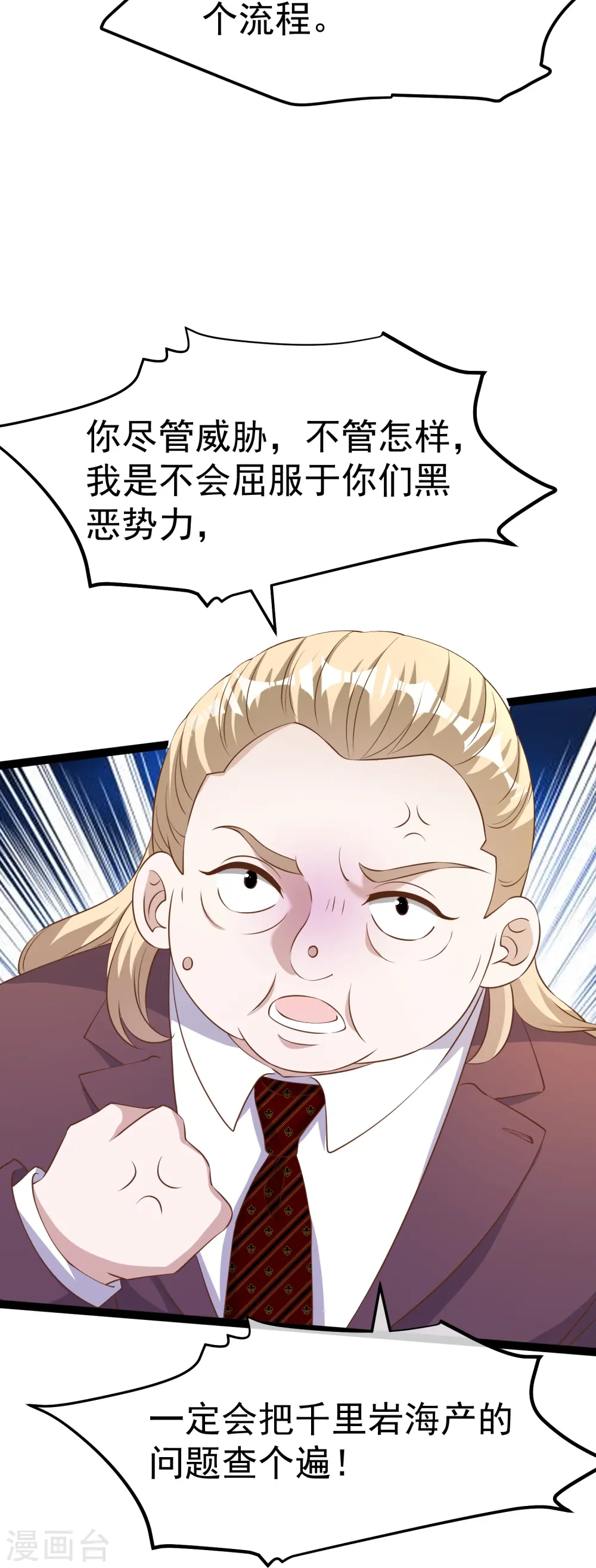 第264话 不胜武力小萧鹏28