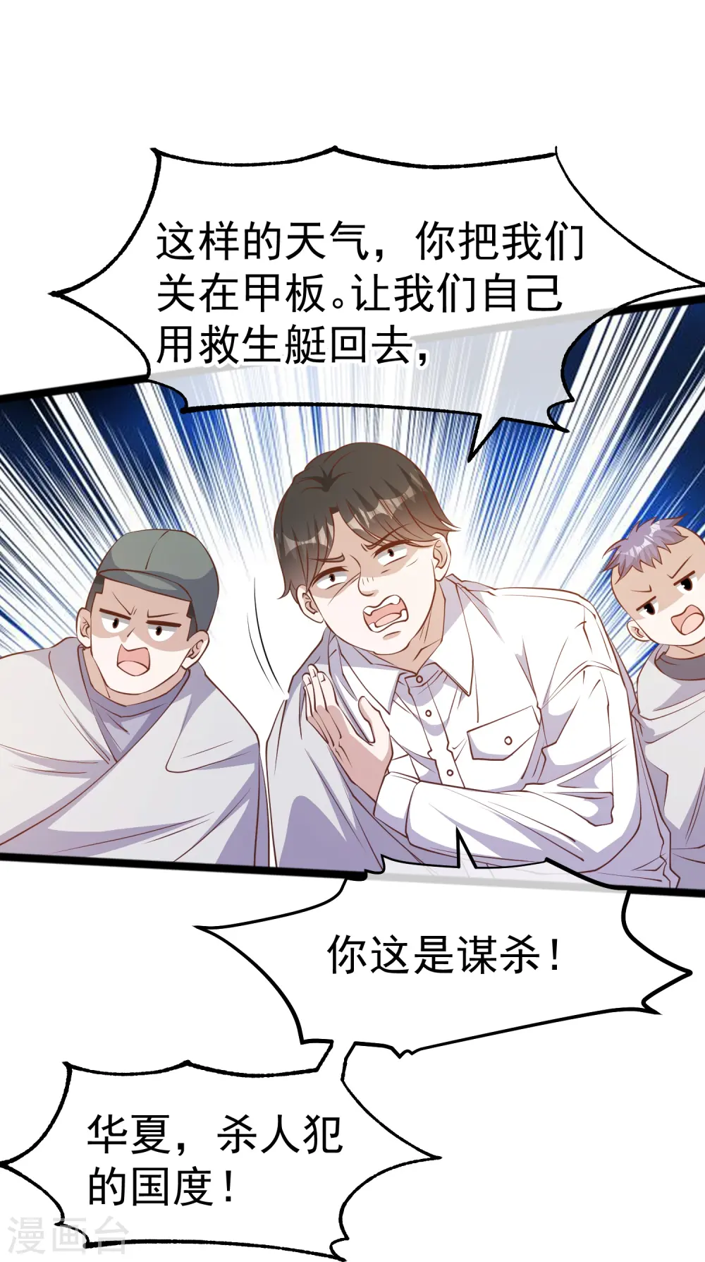 第237话 海上救援25