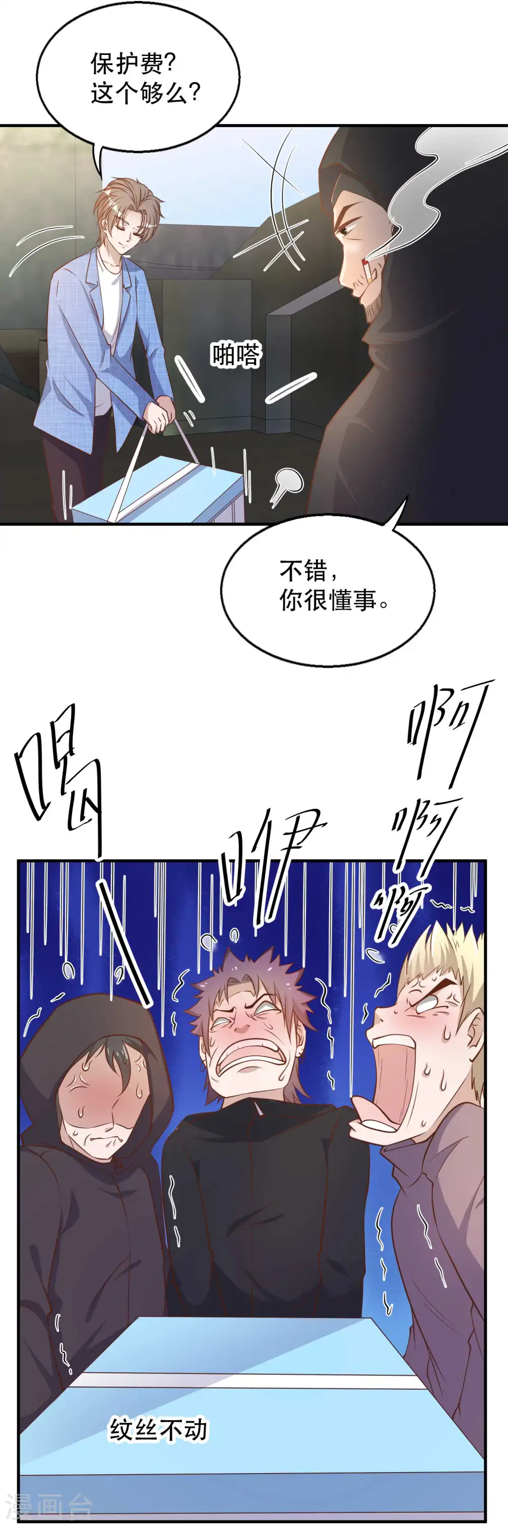第77话 装什么装2