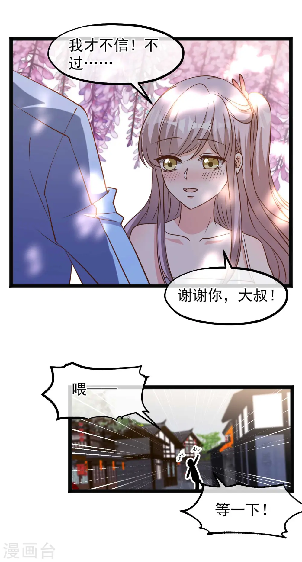 第126话 嘉文渔业6