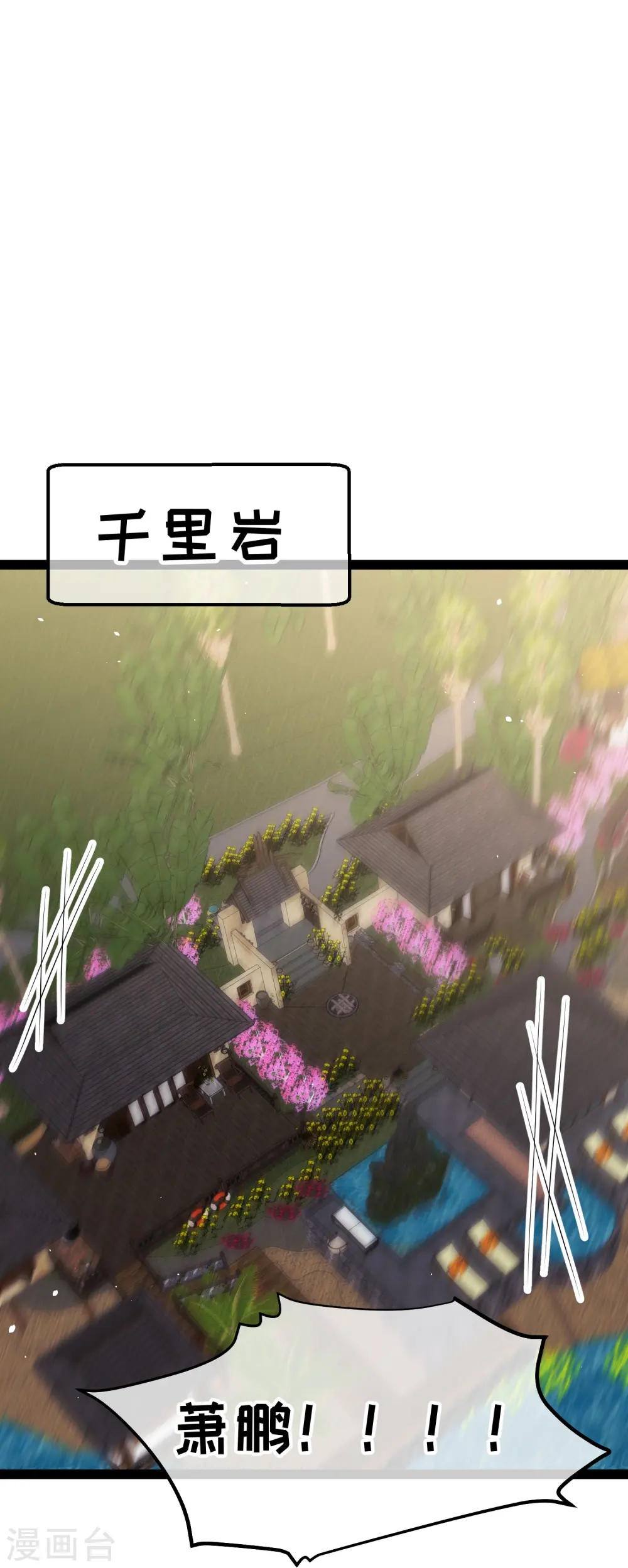 第290话 恶人联盟•登场！13