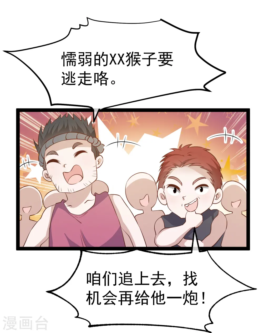 第255话 出行印度洋20