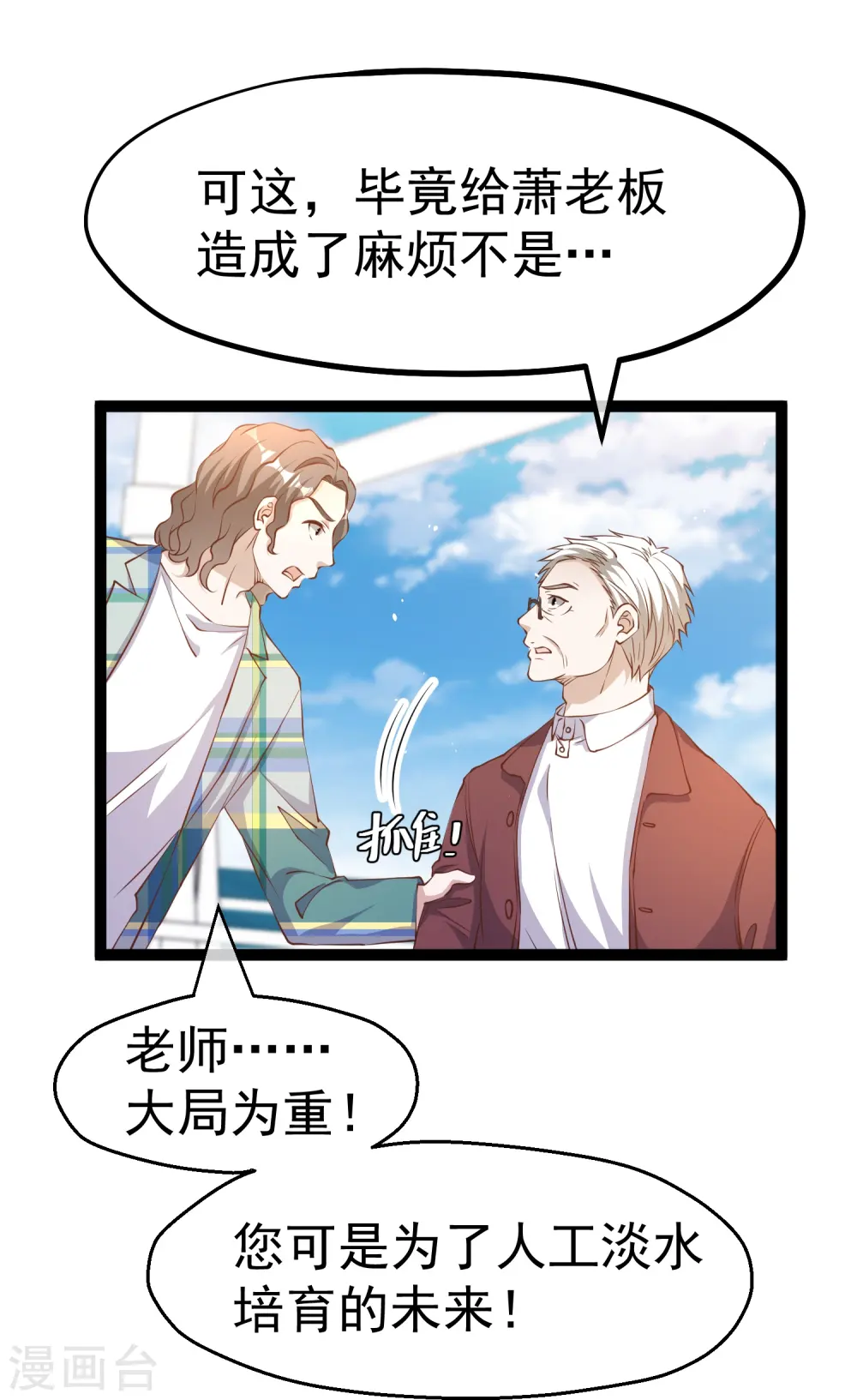 第262话 BCCN来找茬27