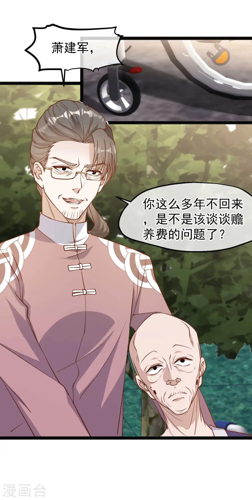 第121话 他给的实在太多了10