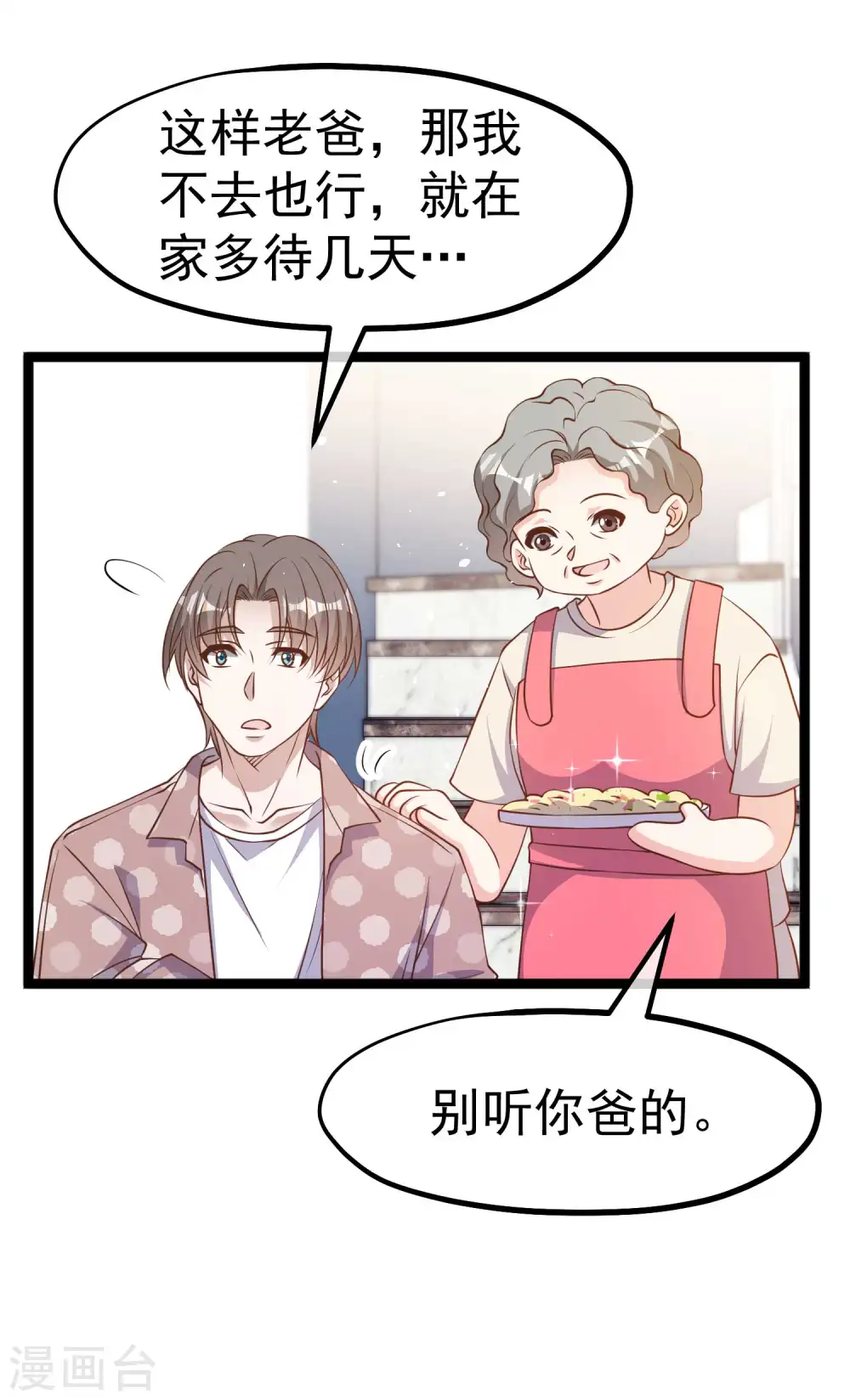 第225话 立花的真面目22