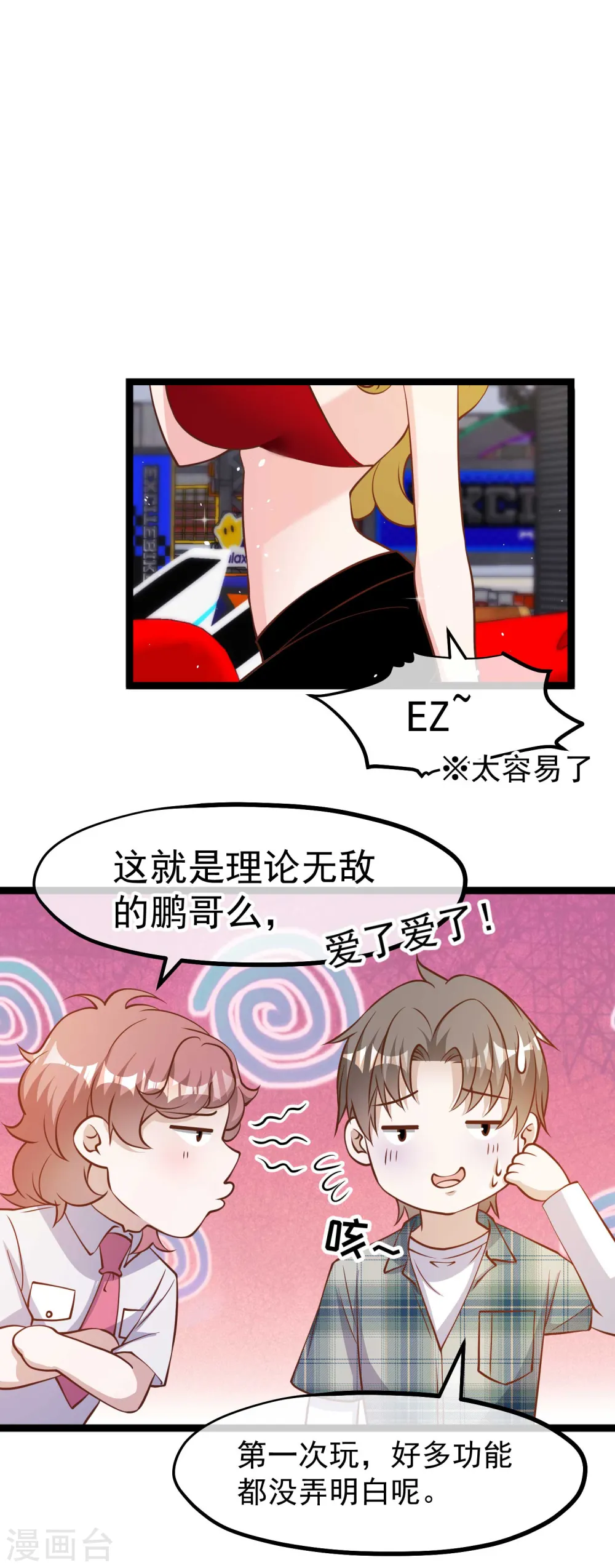 第188话 看看那你有多快14