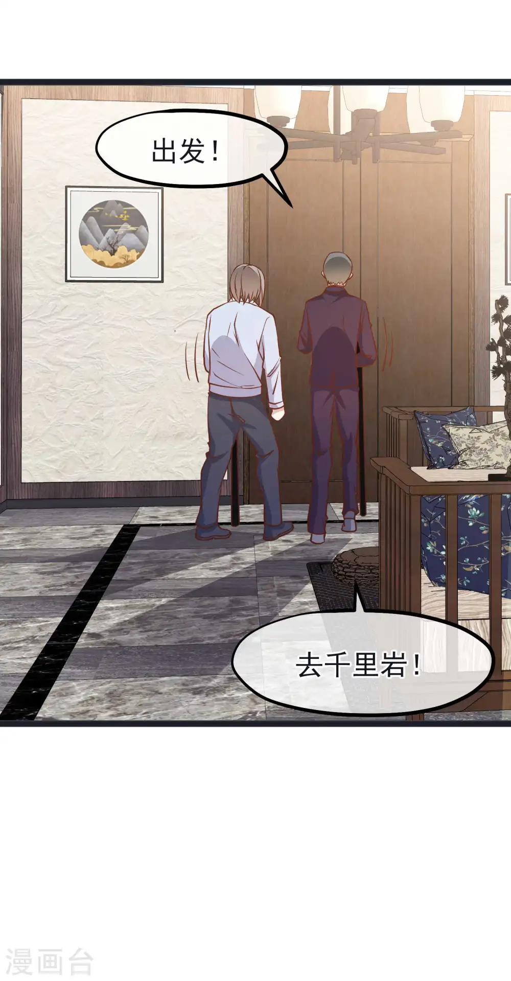 第111话 识时务者为俊杰6