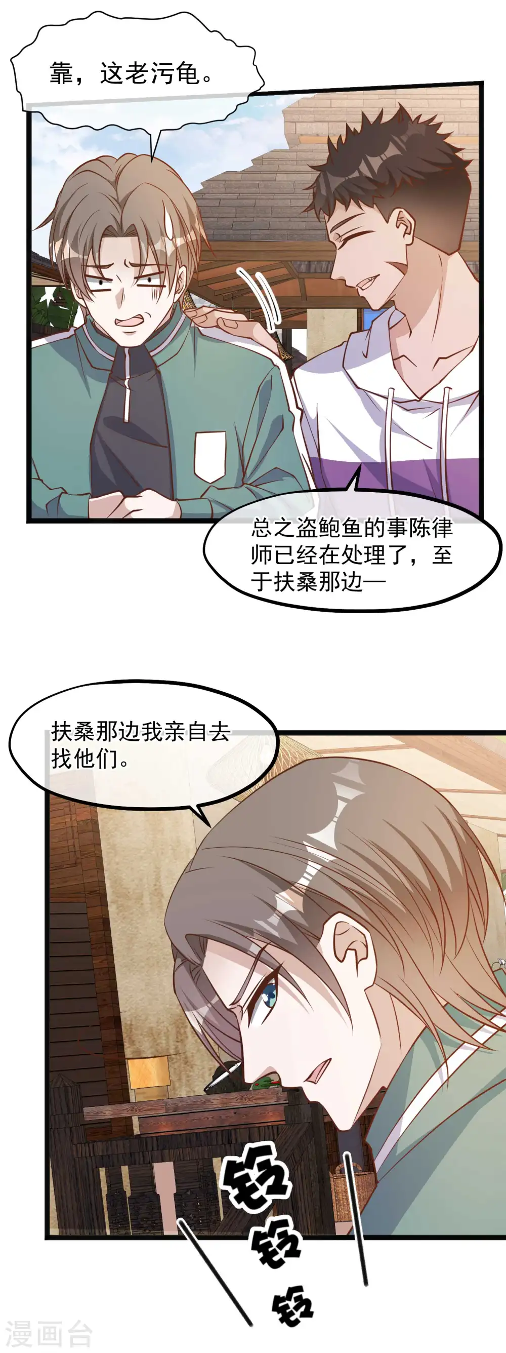 第107话 我胡汉三回来了11