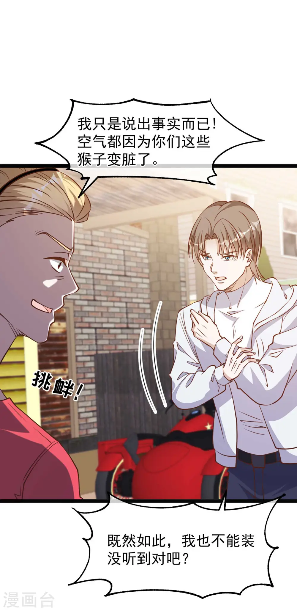 第158话 老套的电视剧梗19