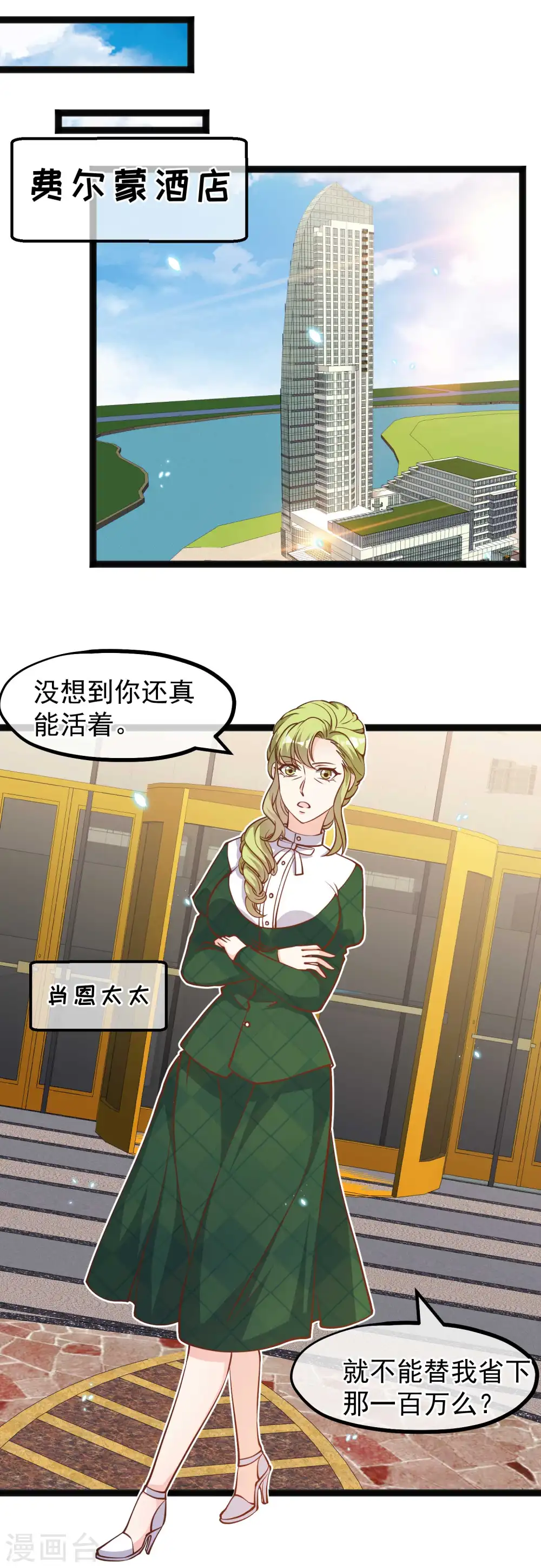 第164话 寻找一百万19