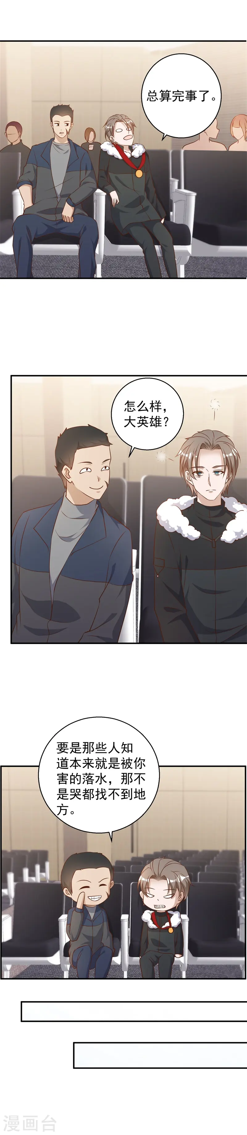 第32话 Z市荣誉市民7