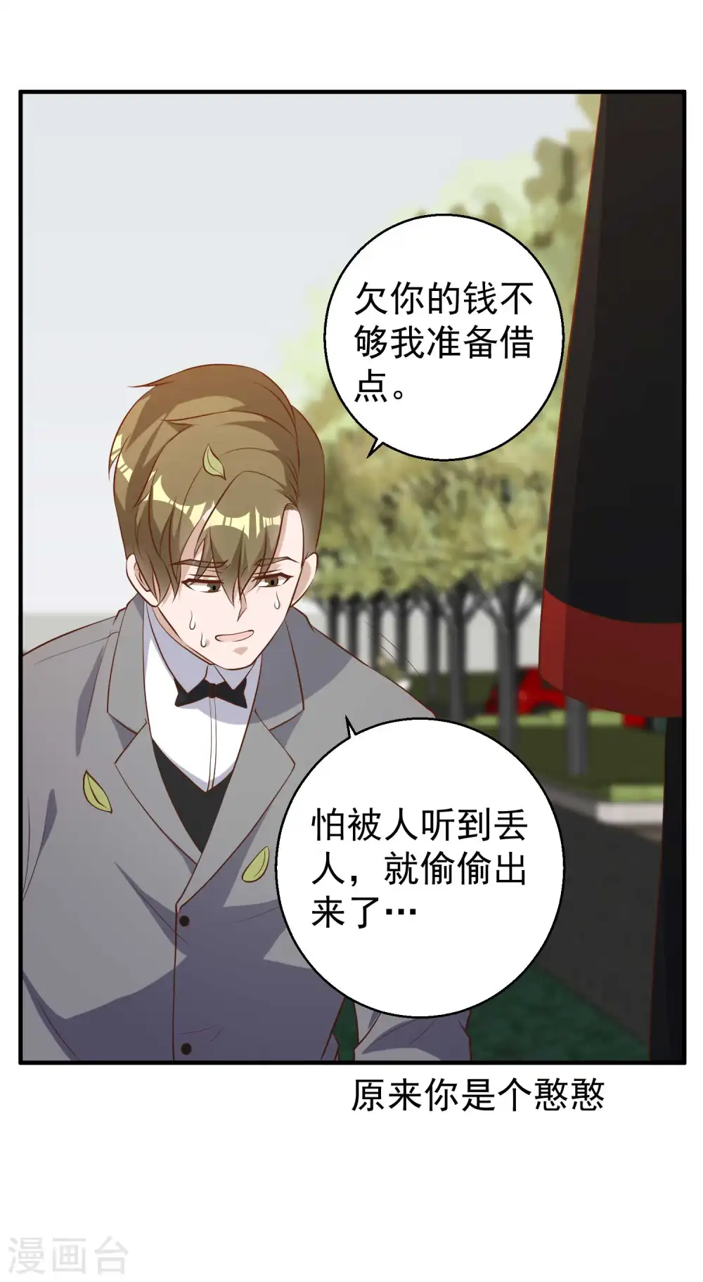 第58话 未遂25