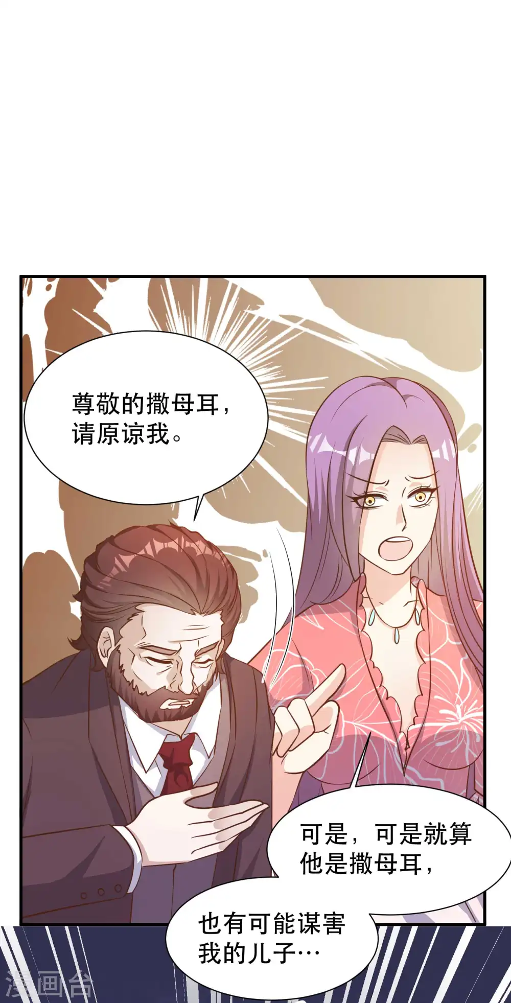 第84话 图鲁瓦瓦12