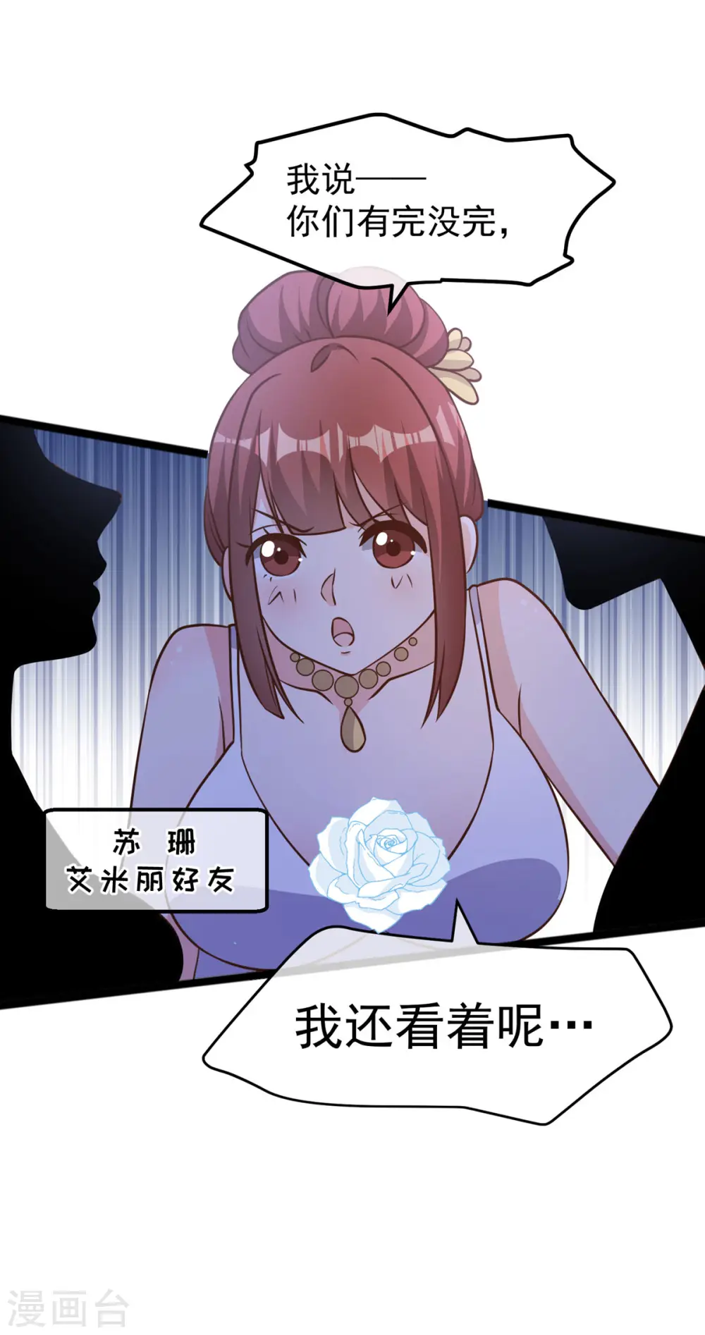 第180话 吃货的愤怒！！23