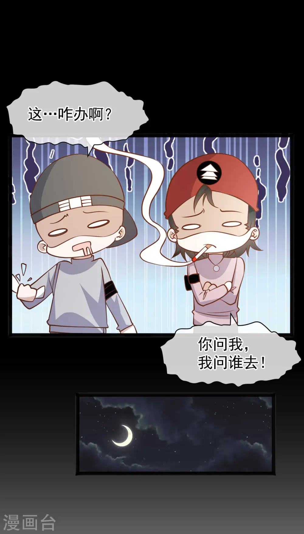 第156话 逆推萧鹏5