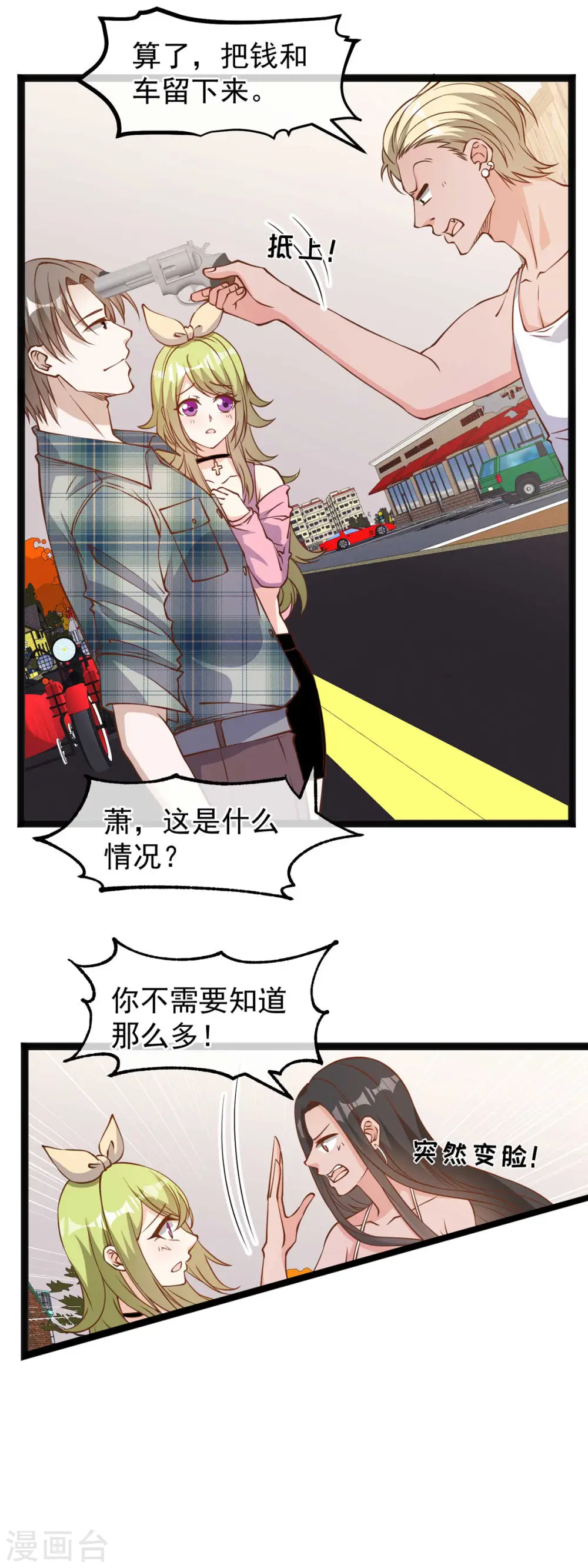 第154话 鲨鱼辣椒的牙齿4
