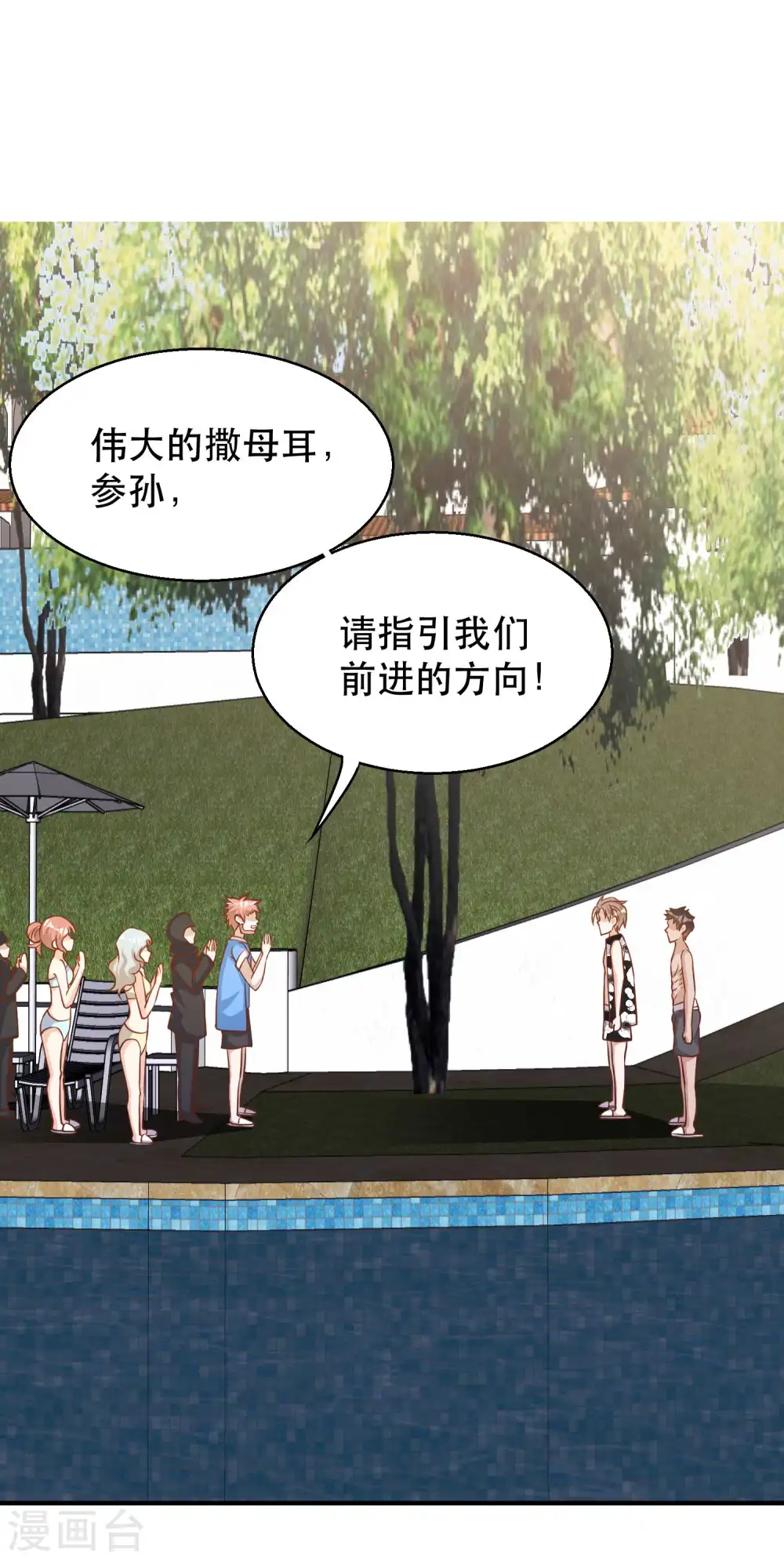 第79话 伟大的参孙1