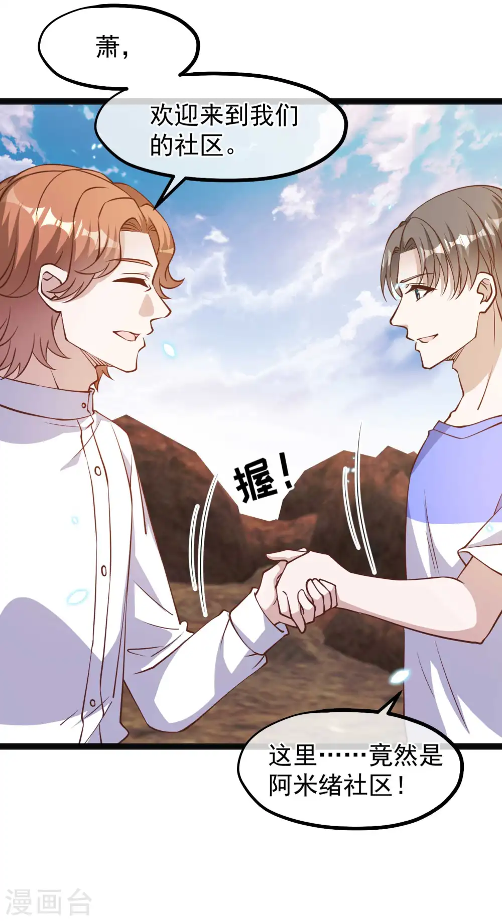第163话 再遇阿米绪人27