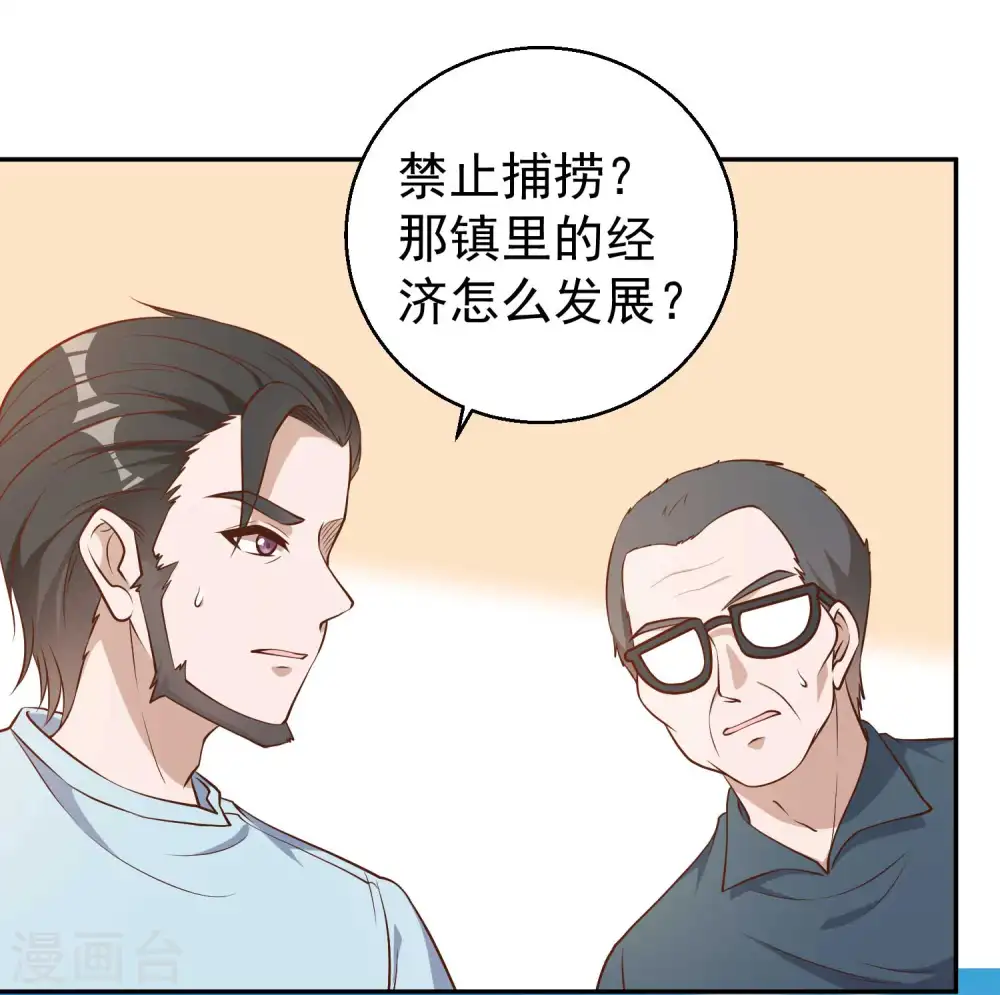 第35话 只喝酒太无聊5