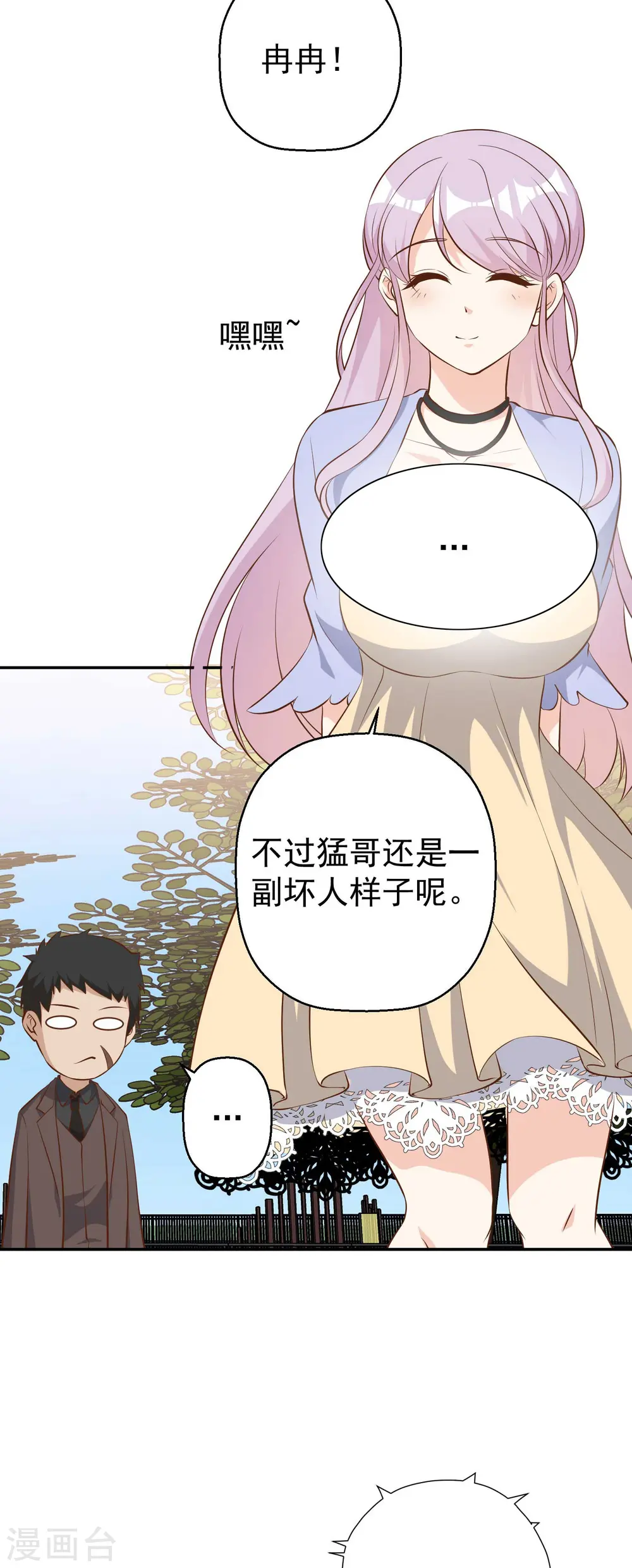 第39话 交换仪式12