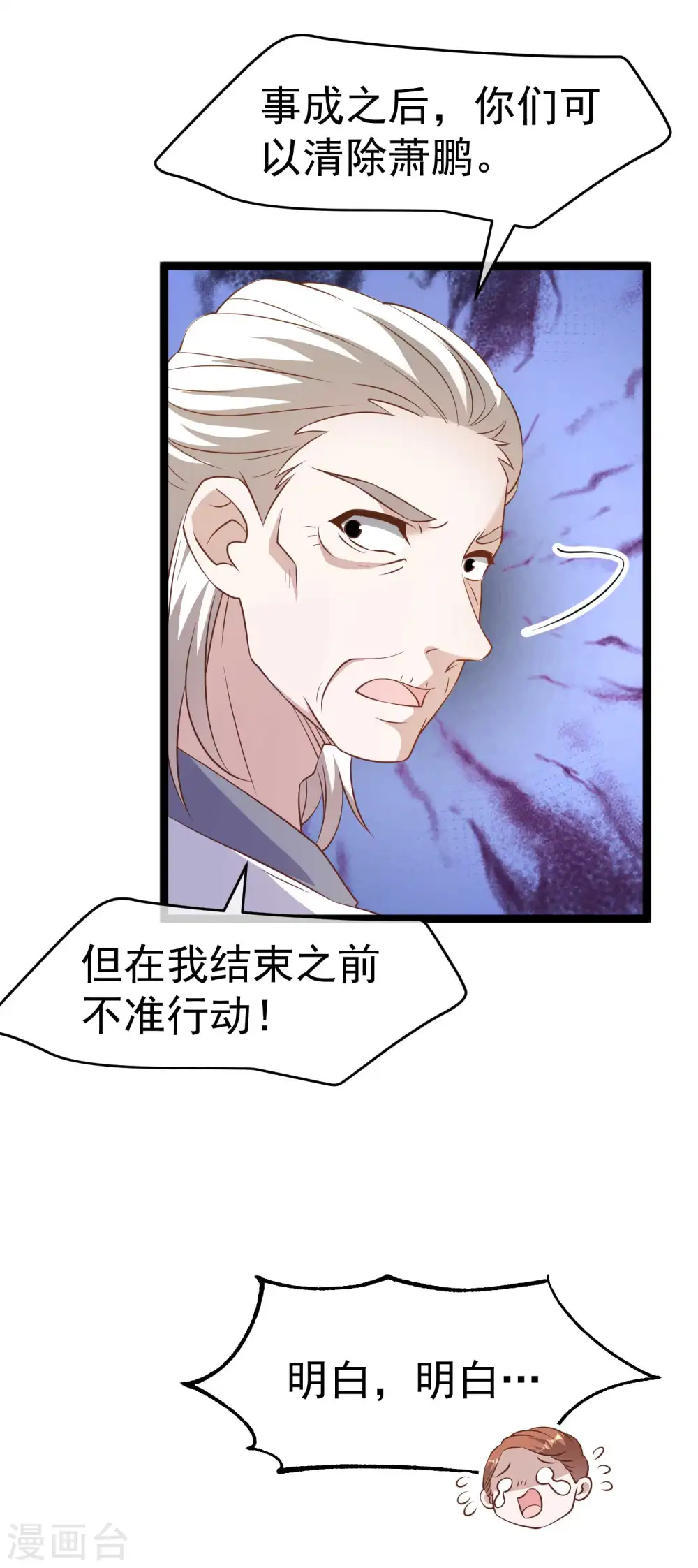 第225话 立花的真面目14