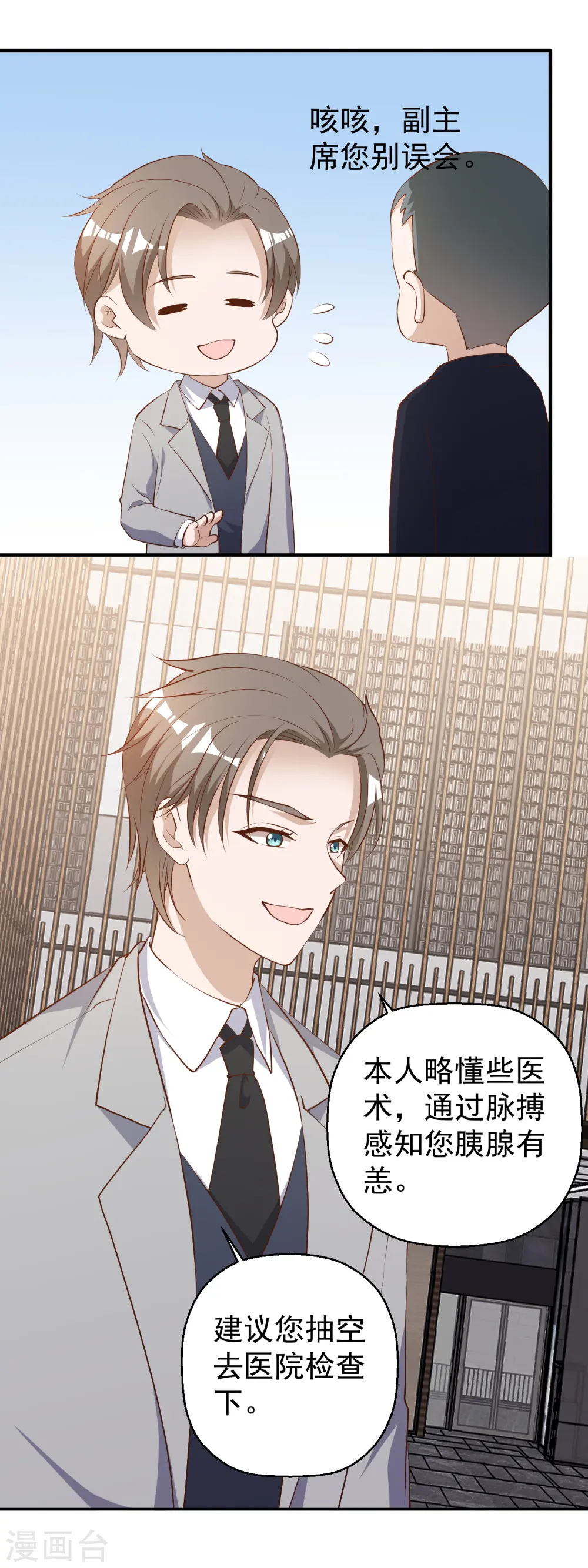第40话 是个狠人1