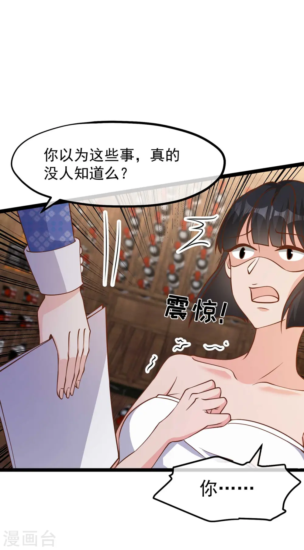 第184话 钓鱼执法艾米丽12