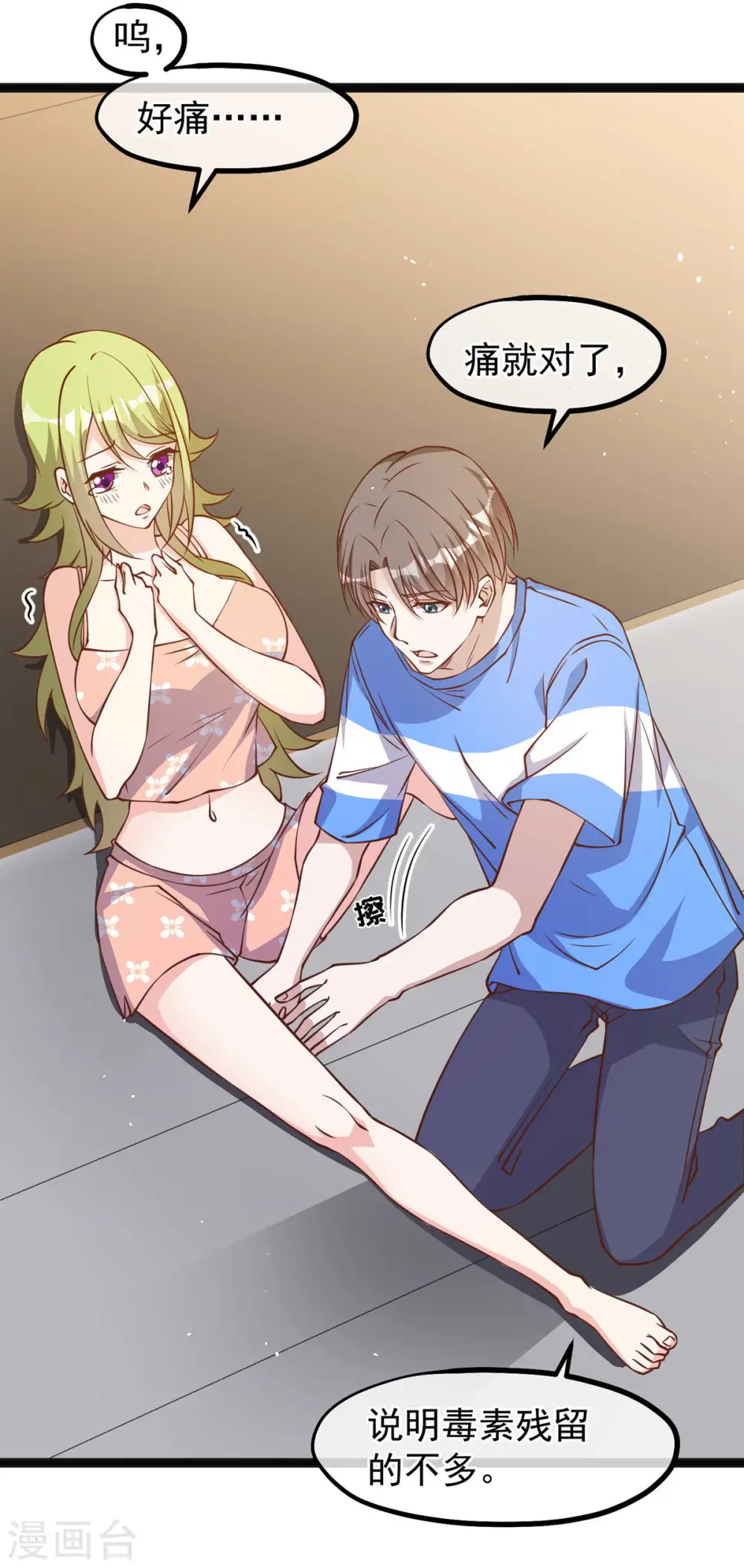 第157话 终极手段7