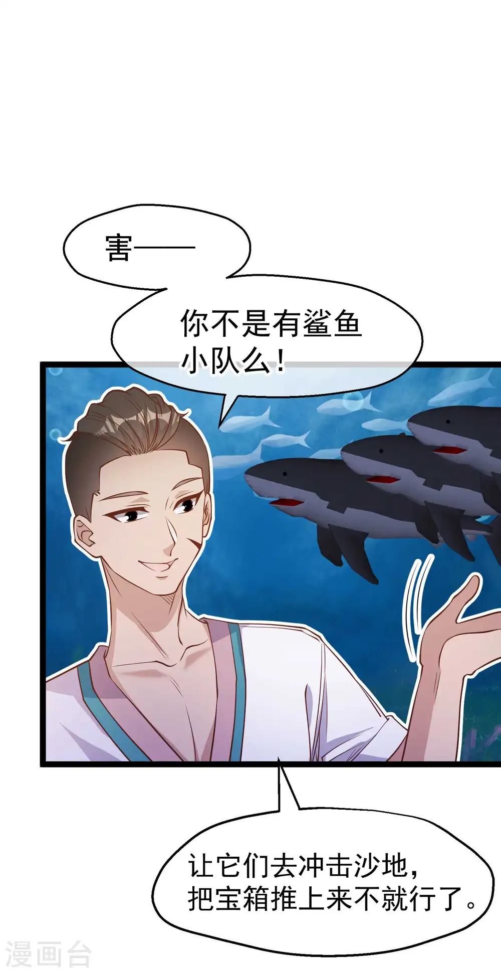 第201话 杨猛的天才计划16