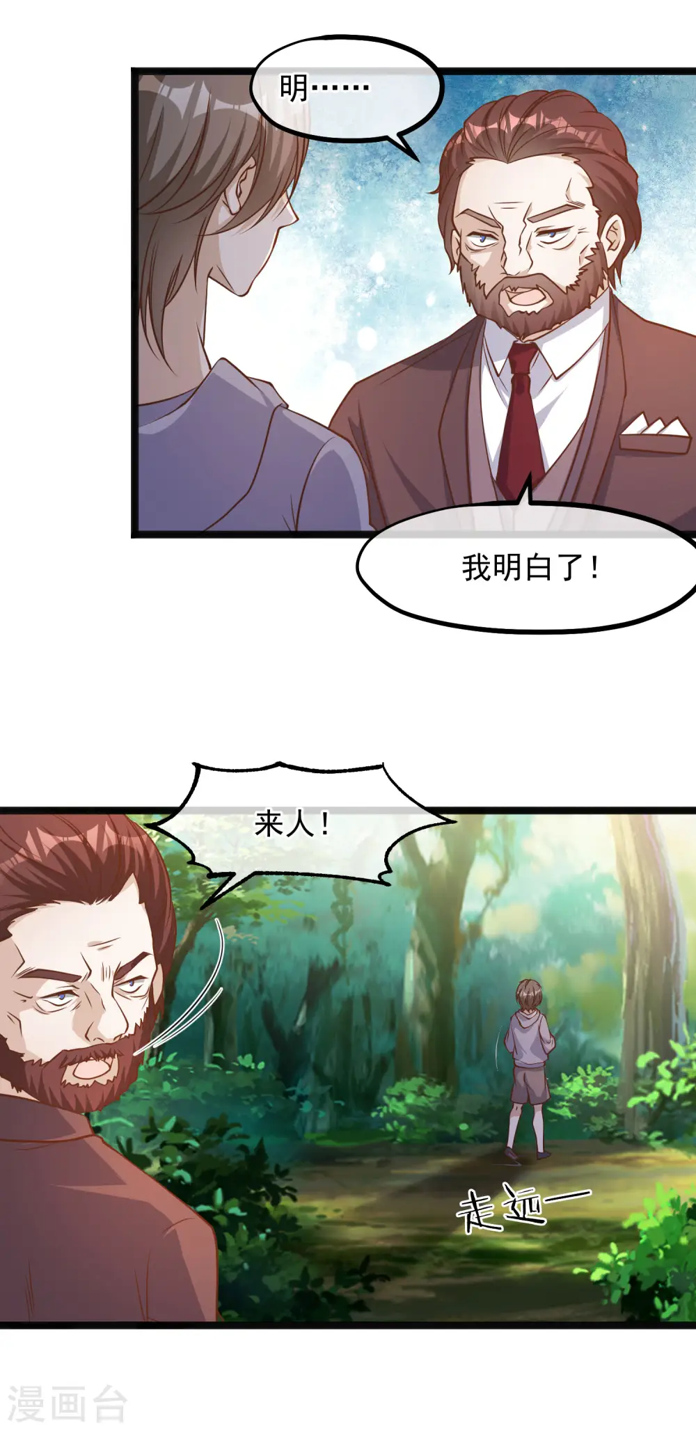 第85话 核潜艇15