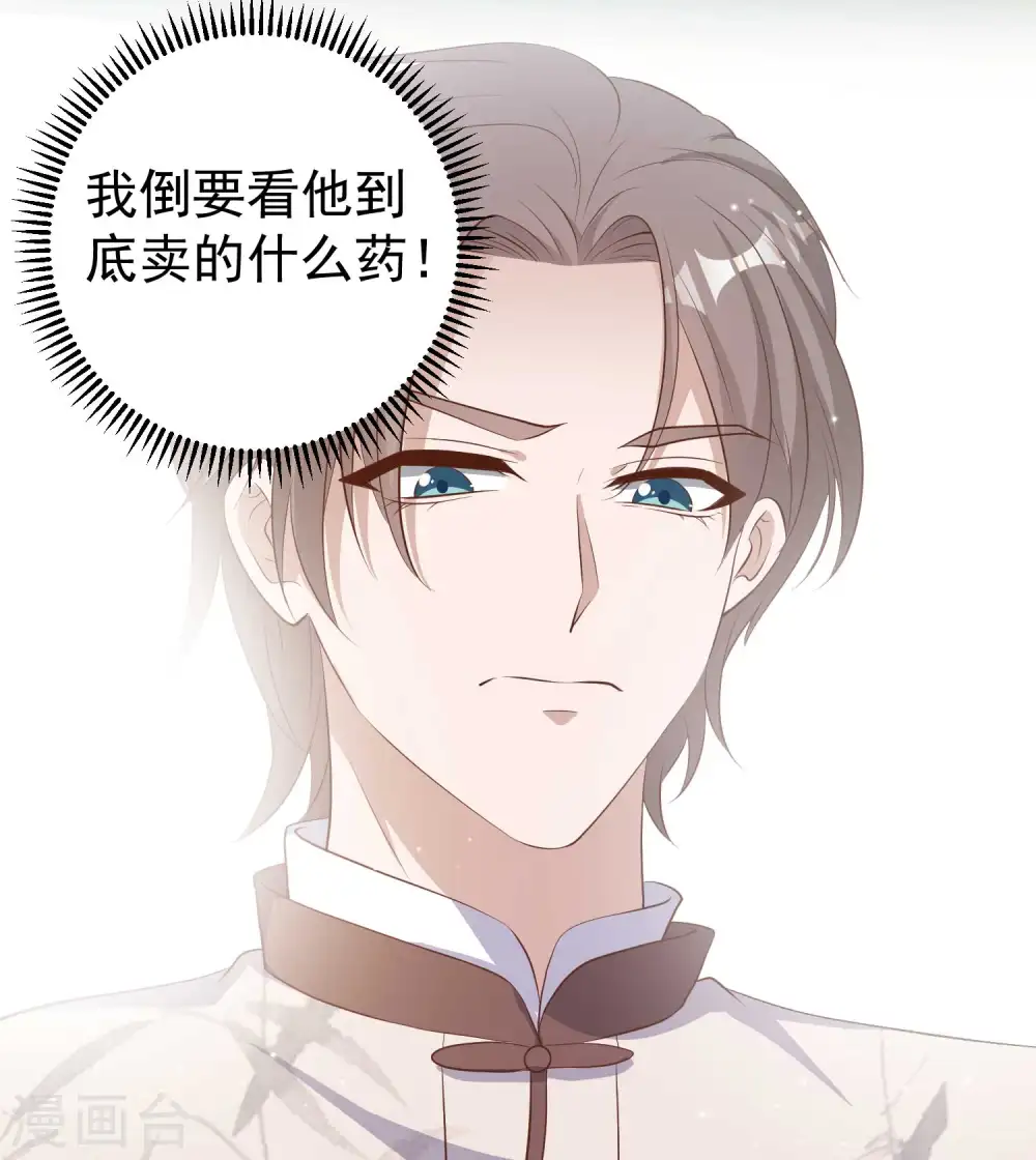 第74话 穷卖鱼的35