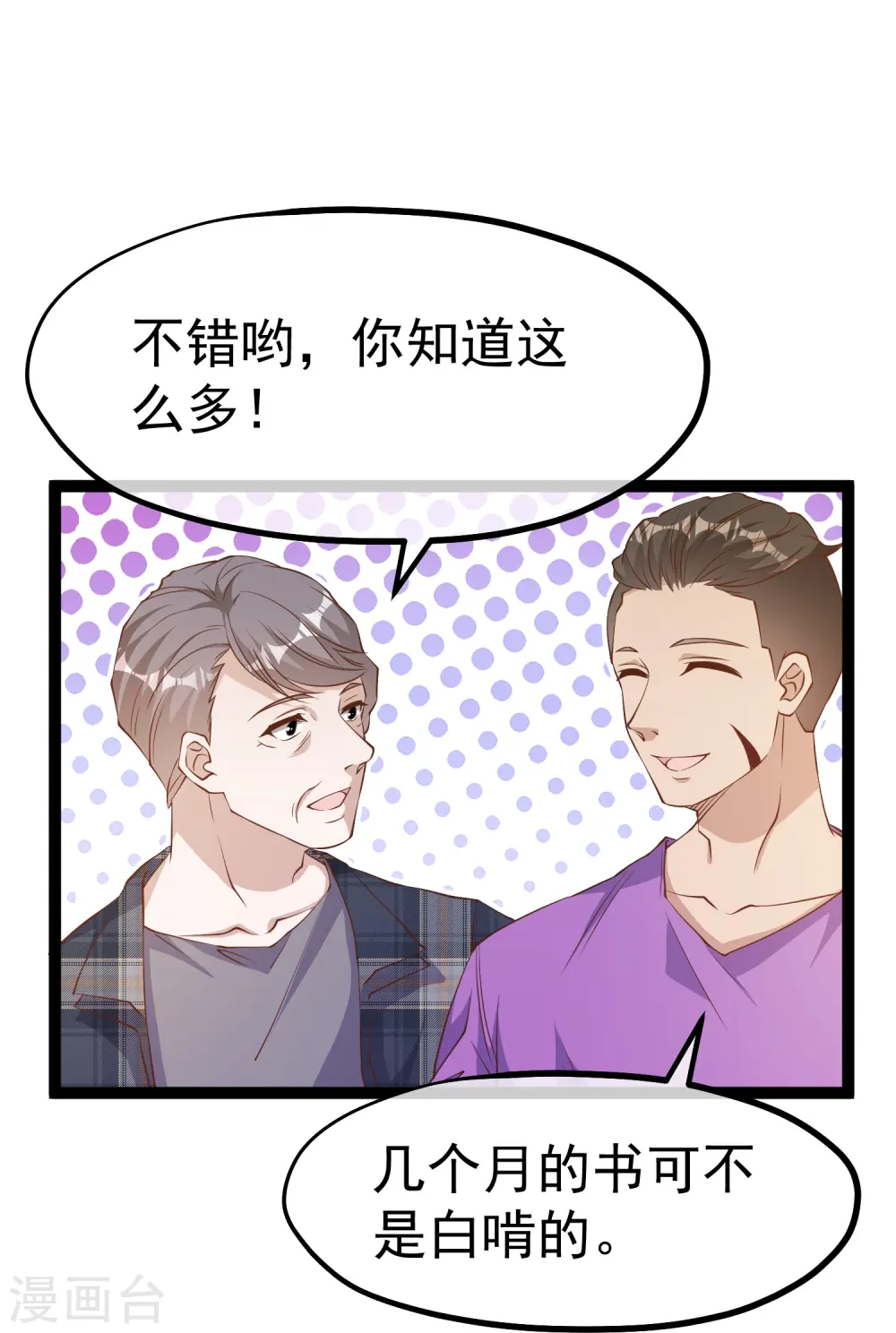 第255话 出行印度洋24