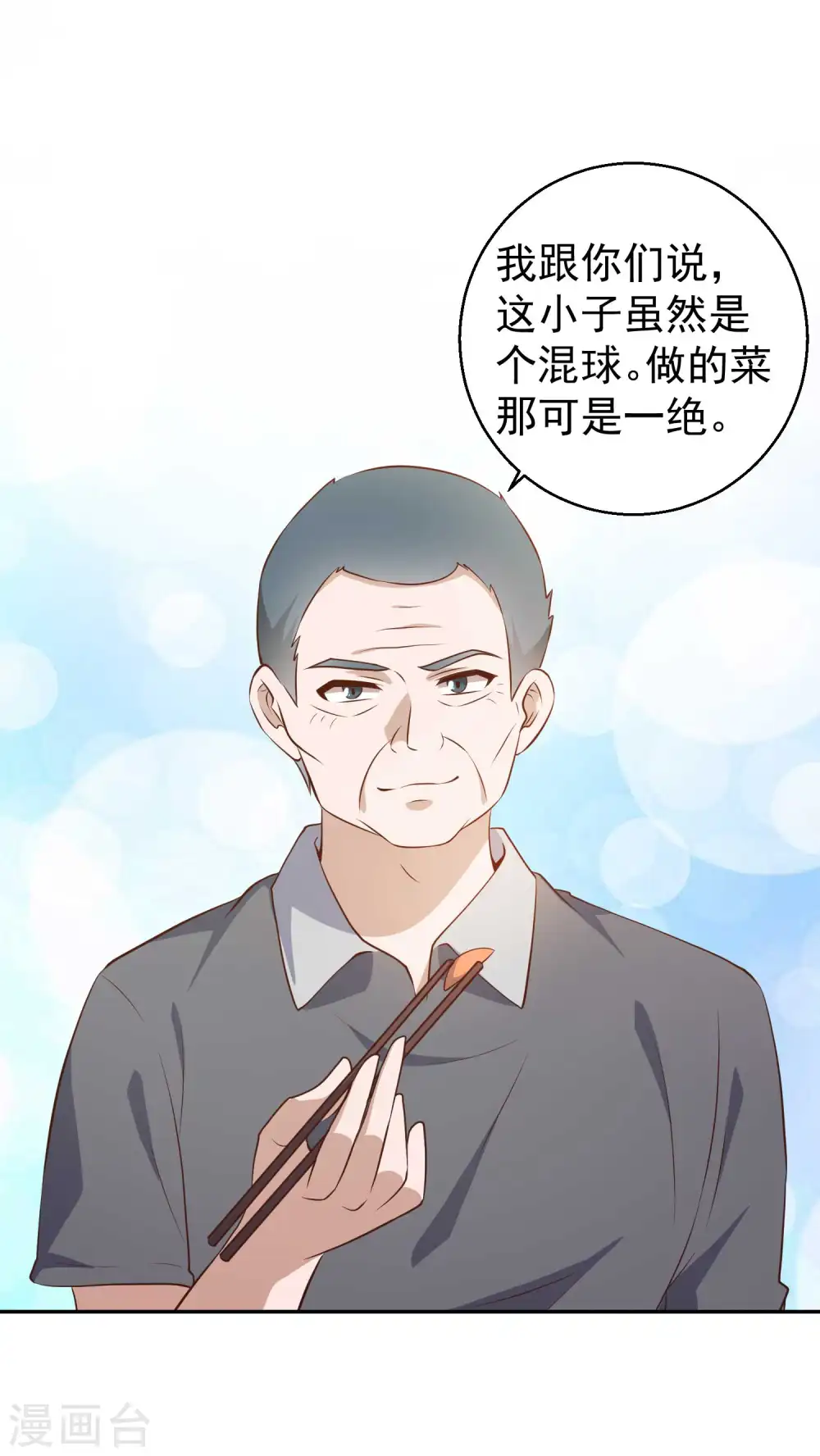 第64话 大佬送的宝贝15