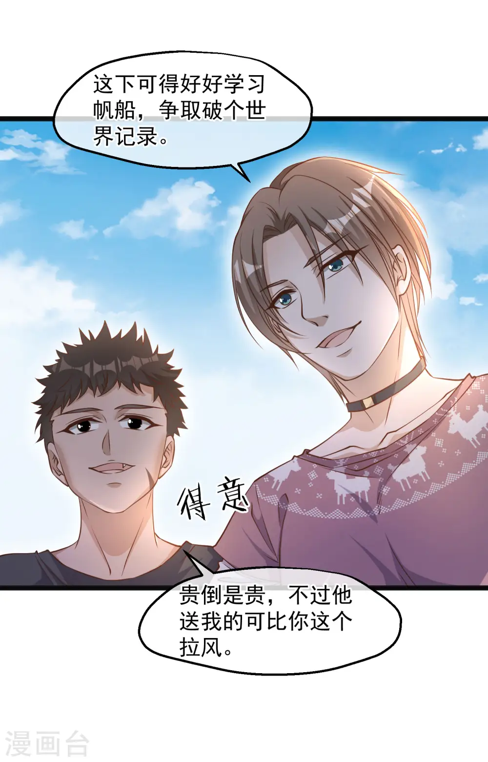 第91话 神唯一的使者3