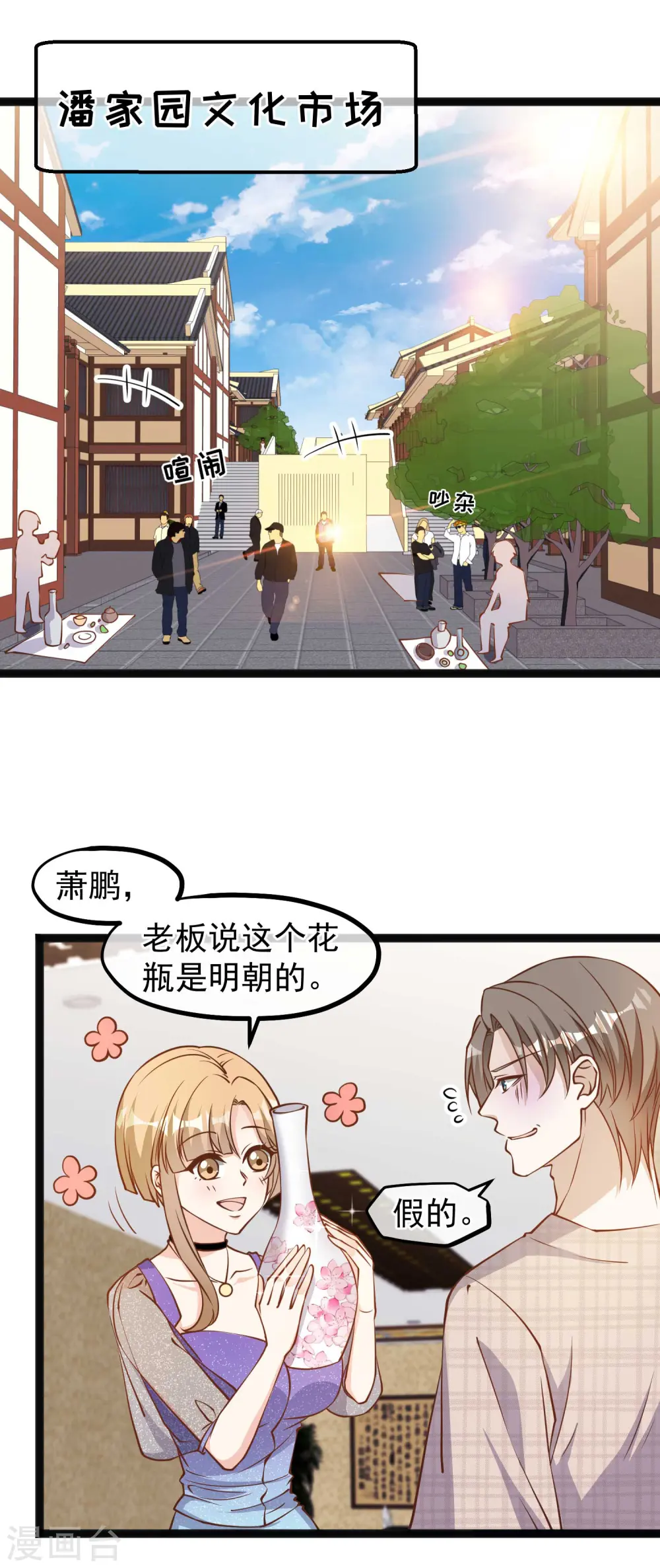 第132话 识货的老大爷1