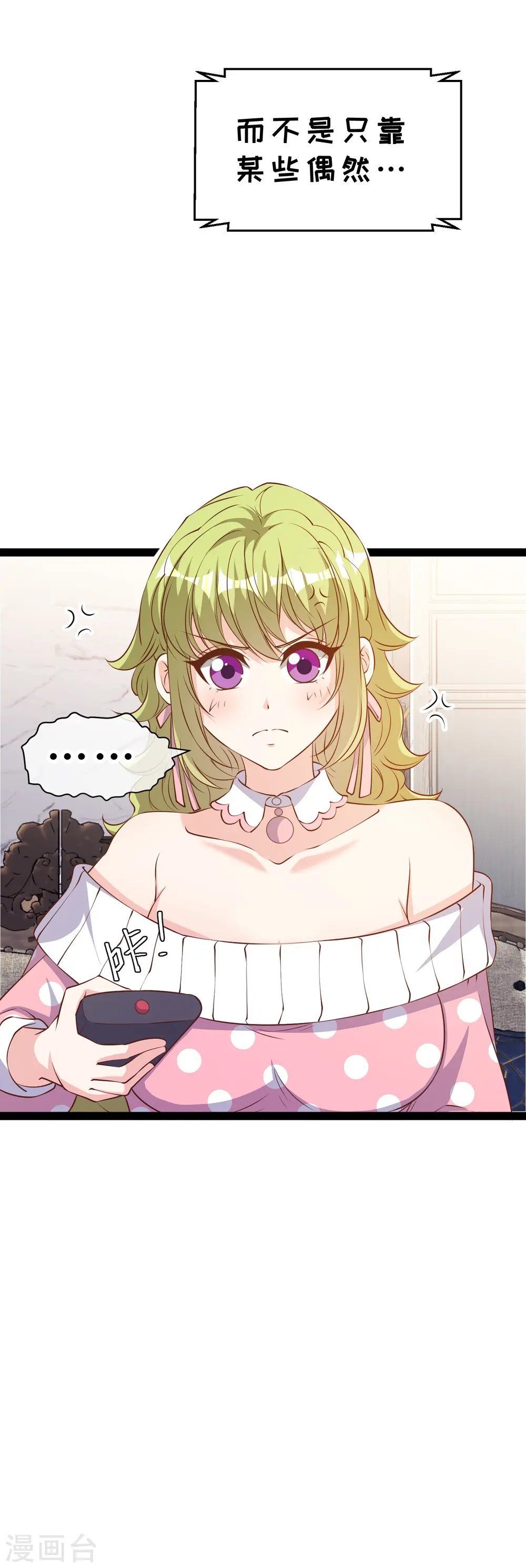 第279话 不生气的萧鹏更可怕！22