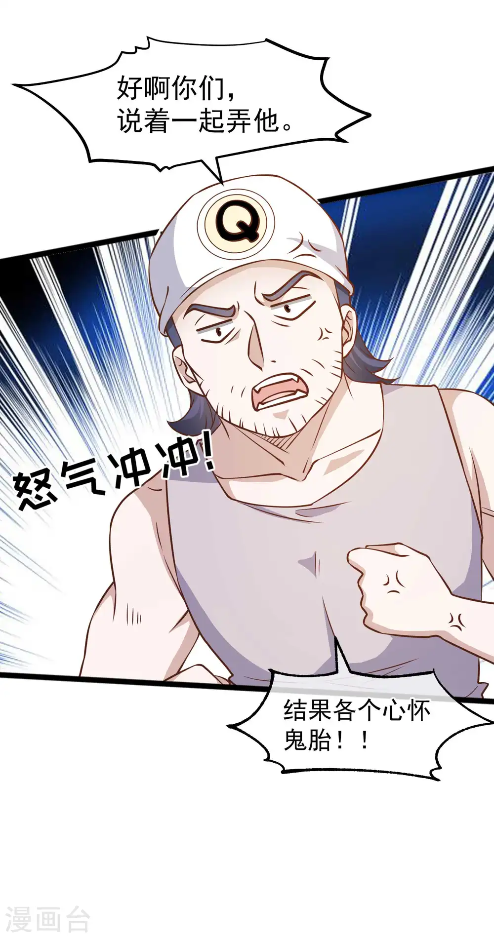 第177话 心地善良萧狮虎8