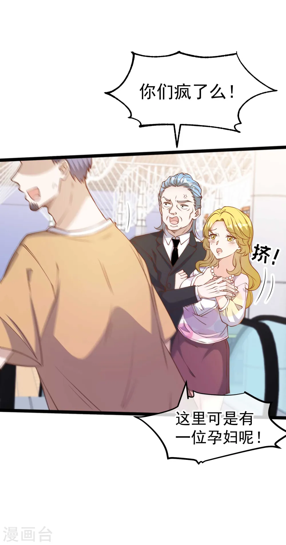 第206话 被安排得明明白白的…杨猛！8