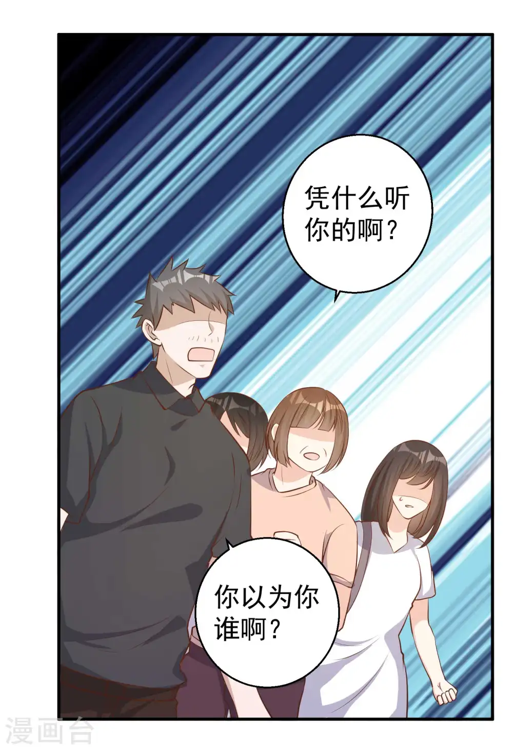 第75话 刚好就作死10