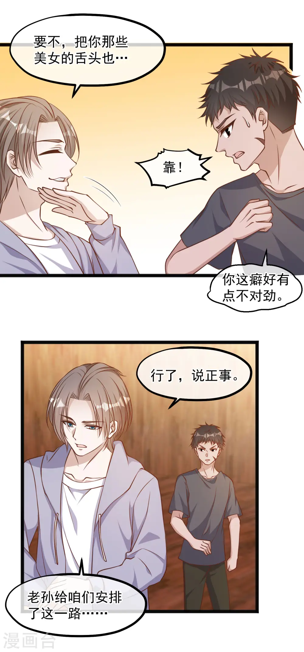第85话 核潜艇21